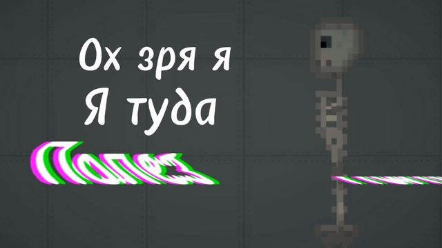 Ох зря я туда полез.... смотреть онлайн