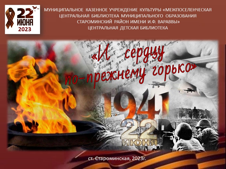 "И сердцу по-прежнему горько" смотреть онлайн