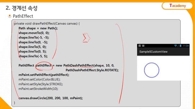 Android Application 프로그래밍 중급 18강 Graphics 2 | T아카데미 смотреть онлайн
