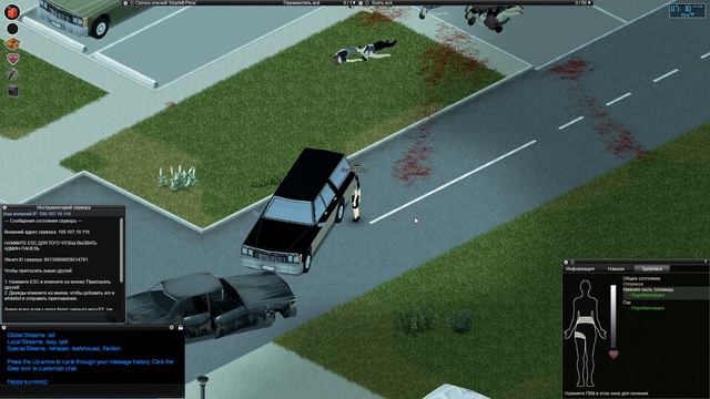 Project Zomboid MultiPlayer №3 Совместное выживание. смотреть онлайн