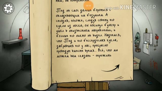 3 часть, 60 секунд это конец 🏁🏁🏁🏁🏁 смотреть онлайн