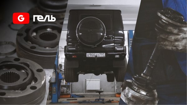 Ремонт промвала / Гелик