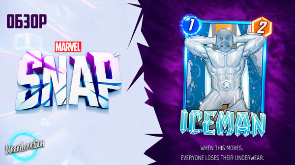 Marvel Snap. Стрим-обзор