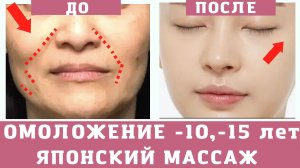 КОРЕЙСКИЙ МАССАЖ. Лифтинг Лица. На каждый день.mp4