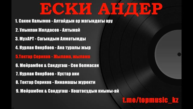 ҚАЗАҚША ӘНДЕР 🎵 Ескі әндер. Естелік әндер. Ретро андер казакша. Казакша олендер. Махаббат туралы ан смотреть онлайн