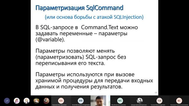 Разработка клиент-серверных приложений 06 (MVC, CRUD) 2 поток смотреть онлайн
