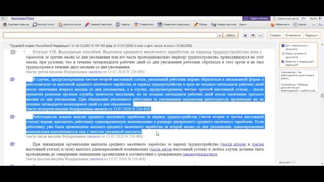 Новый порядок выплат работникам при ликвидации организации смотреть онлайн