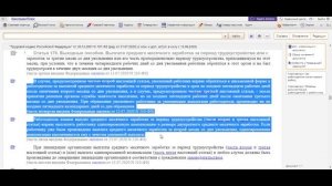 Новый порядок выплат работникам при ликвидации организации