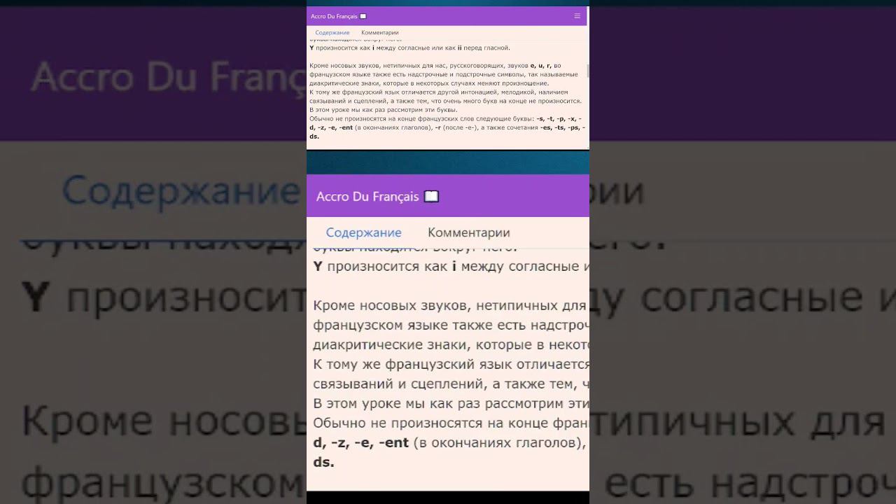 Французский алфавит и непроизносимые буквы на конце слов. Часть 8 #французскийязык #грамматика смотреть онлайн