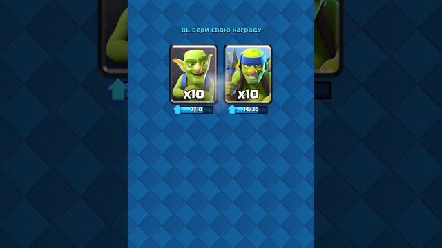 Clash Royale с нуля смотреть онлайн