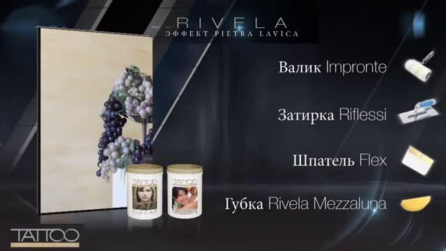 TATTOO RIVELA эффект pietra lavica www rossetti23 com смотреть онлайн