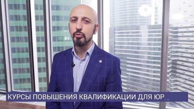 CyberLawSchool - курсы для юристов в сфере цифрового права смотреть онлайн