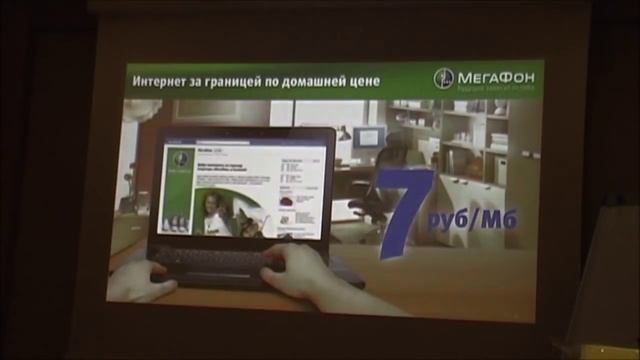 Современный роуминг Мегафона смотреть онлайн