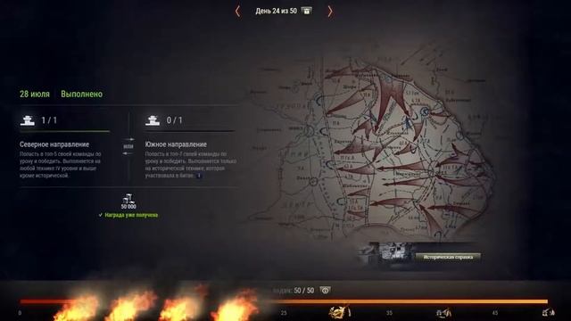 WoT боевые задачи и награды-Курская битва смотреть онлайн