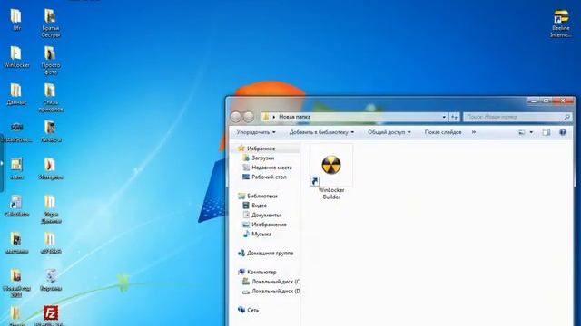 Как сделать папку прозрачную! смотреть онлайн