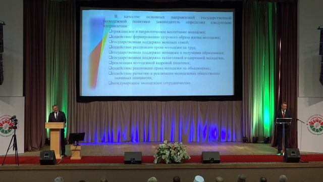 «Роль государственной молодежной политики в укреплении традиционных семейных ценностей» Шипуло А.В. смотреть онлайн