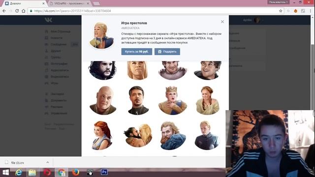 КАК ОТПРАВЛЯТЬ ПЛАТНЫЕ СТИКЕРЫ В ВК БЕСПЛАТНО смотреть онлайн