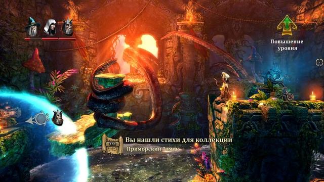 Кооперативное Прохождение Trine 2 - 9 серия смотреть онлайн