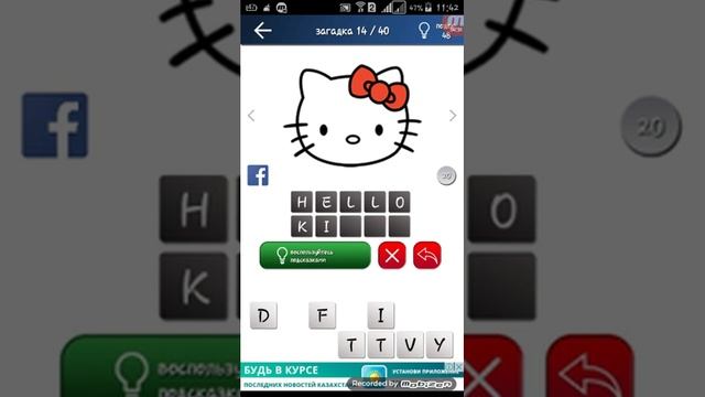 Угадываем-КВИЗ:ЛОГО ИГРА#1 смотреть онлайн