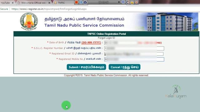 How to Recover TNPSC One Time Registration User Id / Password? смотреть онлайн