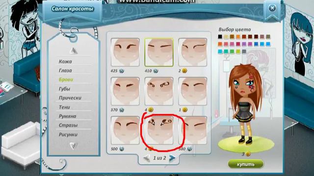 аватария красивая внешность смотреть онлайн