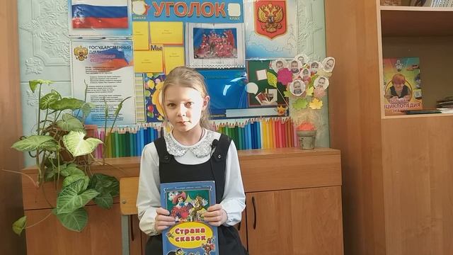 Канева Аня "Моя любимая книга" смотреть онлайн