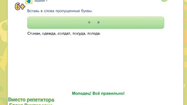 Словарные слова и словарный диктант по русскому языку