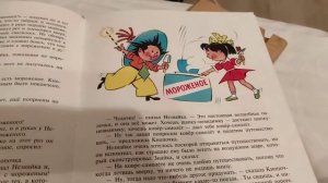 ☀️4.Незнайка и Кнопочка встречаются с Пачкулей Пестреньким.