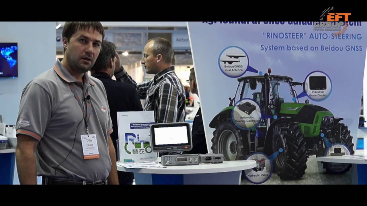 Решение UniStrong для сельхозтехники, InterGEO 2016 смотреть онлайн