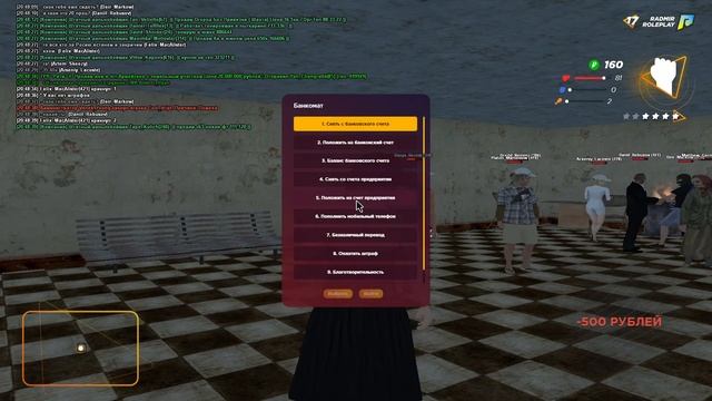 Баг банкомата Radmir RP 17