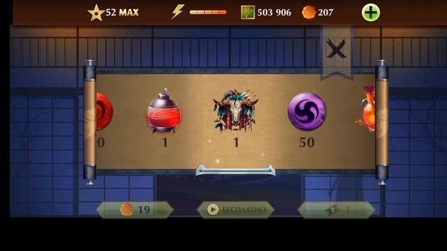 Кручу магическое колесо в игре Шедоу файт 2 смотреть онлайн