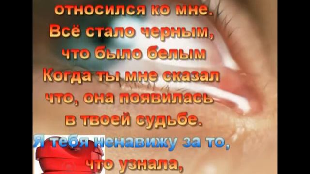 НЕНАВИЖУ ТЕБЯ смотреть онлайн