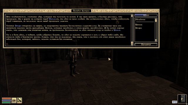 Myar Aranath: Rellict Of Kallidar №1 "Начало" (MYAR ARANATH, Arktwend, Nehrim, Enderal) смотреть онлайн