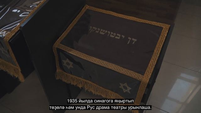 Еврейская община Башкортостана смотреть онлайн