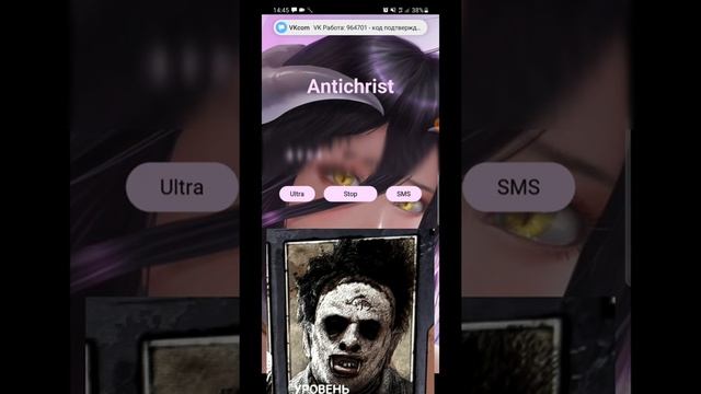 Новый Спамер - Antichrist/sms bomber смотреть онлайн