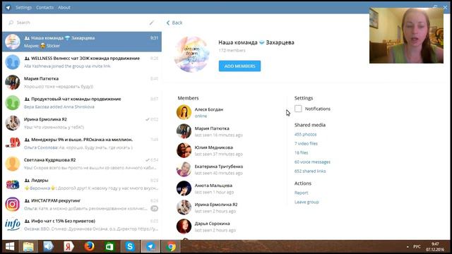 Как найти нужную информацию в чате Телеграм? смотреть онлайн