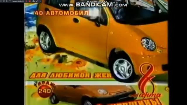 Реклама лотереи "Золотой ключ". Тираж 240 - 40 автомобилей. 8 марта (февраль-март 2003) смотреть онлайн
