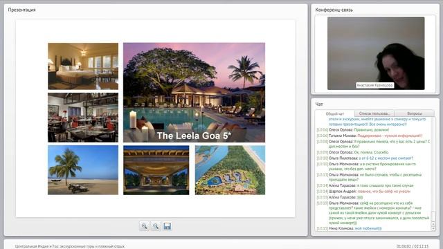 Вебинар по Индии: Гоа смотреть онлайн