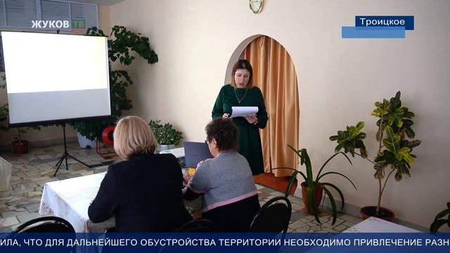 Отчет врио главы администрации СП Троицкое смотреть онлайн
