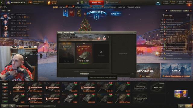 Мир танков с @mamont_85 смотреть онлайн