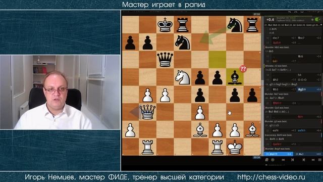 Мастер играет в рапид 038. Лондонская система. Игорь Немцев. Шахматы смотреть онлайн