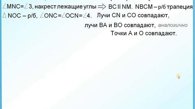 Условие принадлежности четырёх точек одной окружности смотреть онлайн