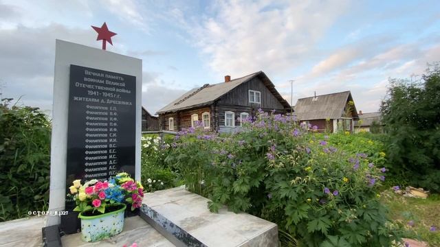 Дресвянка - деревенька с каменистым берегом смотреть онлайн