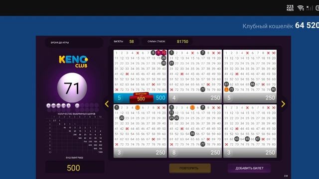Кено лото клуб часть 3#loto #кено #лото #keno #casino #lottery #navalbattles смотреть онлайн