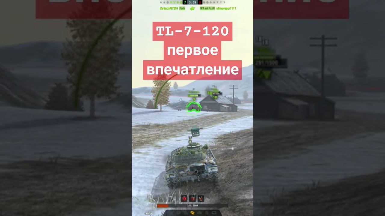 TL-7-120 Первое впечатление смотреть онлайн