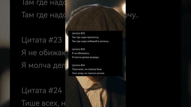 Цитаты #цитаты #subscribe #mafia #важное #верьвмечту #делайвсёсам #одиночество смотреть онлайн