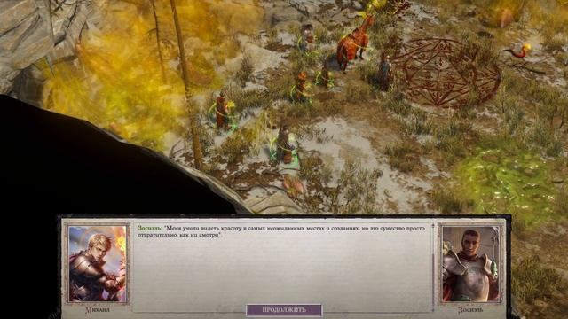 Pathfinder: Wrath of the Righteous. ч35. Улыбка прокаженного. Жезл Захариуса смотреть онлайн