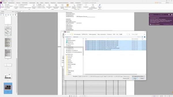 Создание одного файла PDF из файлов разных форматов. Уроки Foxit Phantom, редактирование PDF