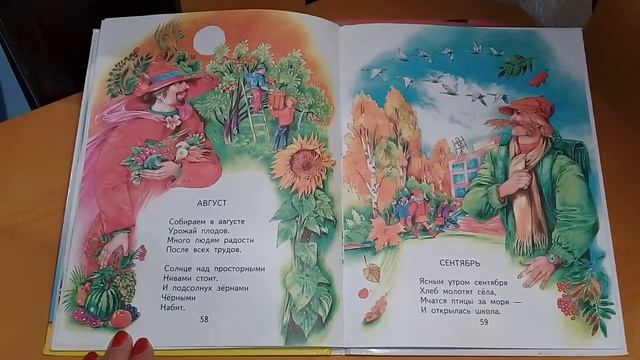 Круглый год С.Маршак смотреть онлайн