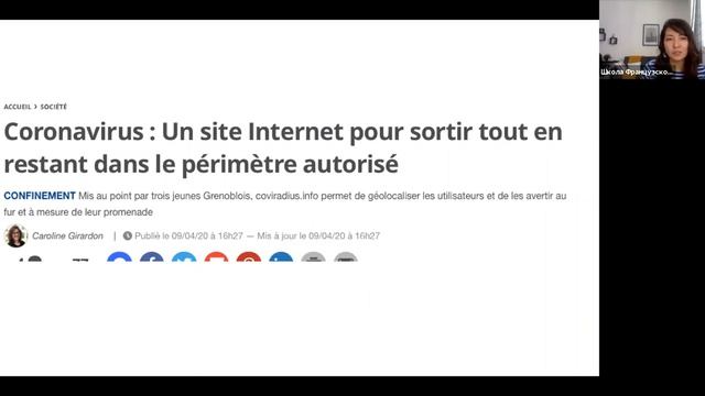 Уроки французского через новости с Юлией Ли: №5 смотреть онлайн